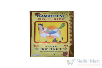Kamathenu Gold Rice 5kg