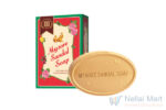 Mysore-Sandal-Soap.jpg